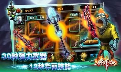 魔兽之刃截图2