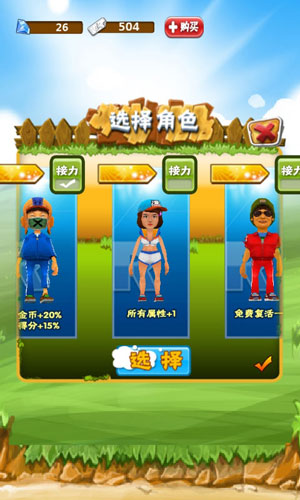 RunningMan截图3