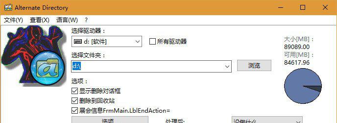 alternatedirectory截图1