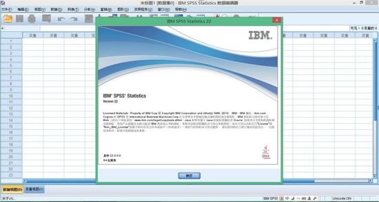 spss22.0中文破解版01