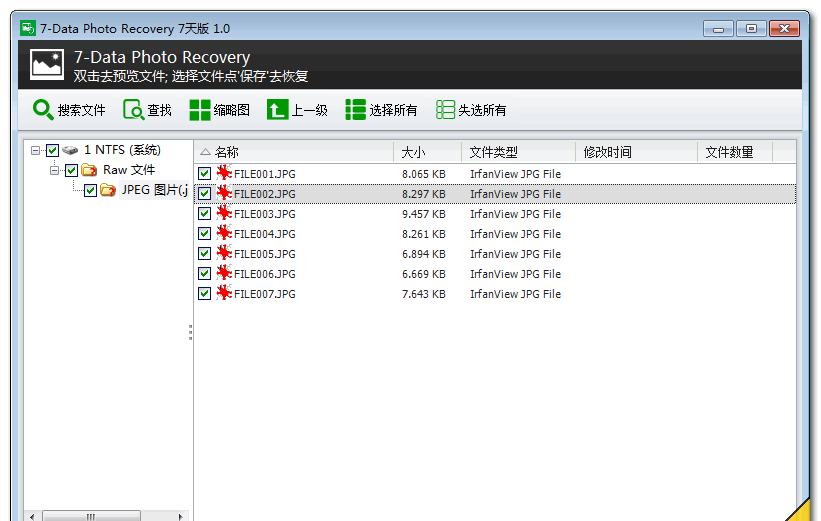 7-DataPhotoRecovery截图1
