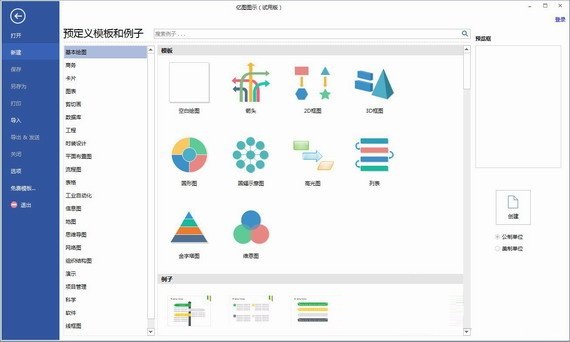 图表制作软件截图1