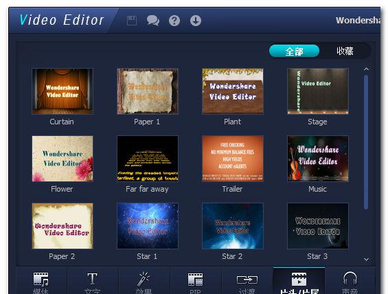 Wondershare Video Editor v5.1.1.12 中文特别版 