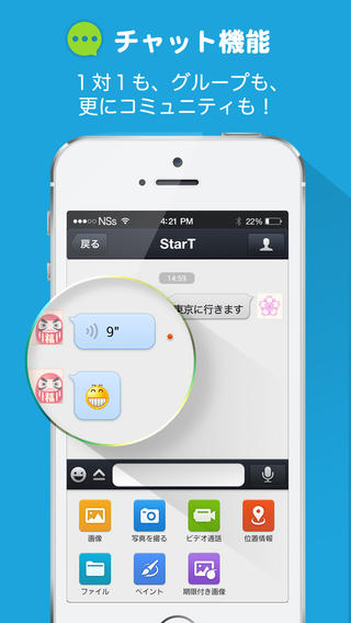 QQ日本版foriPhone截图4