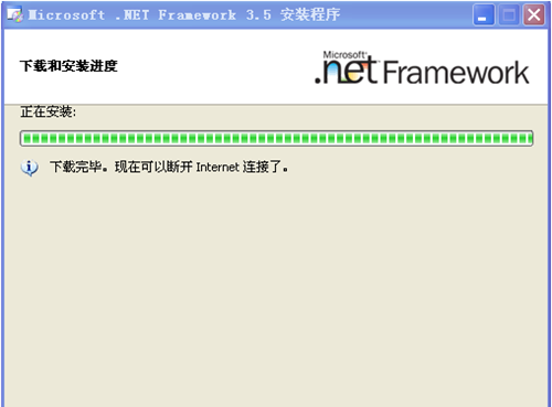 microsoft.netframework3.5截图1