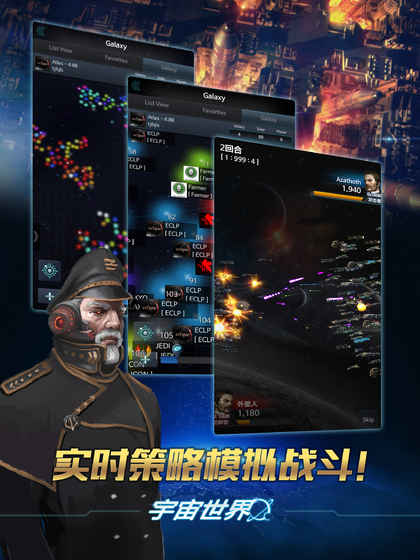 宇宙世界截图4