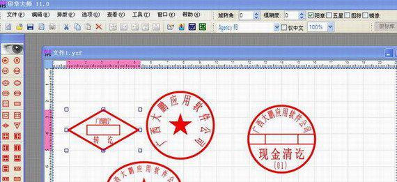 印章制作大师截图1