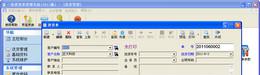 一彩送货单管理系统V1.5.7.91正式版截图1