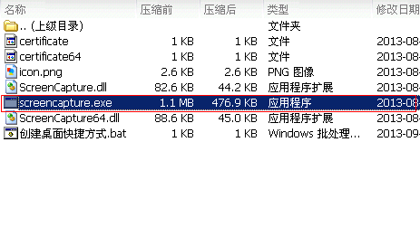 搜狗截图截图1