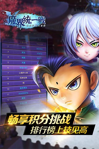 魔界统一战破解版(上线送VIP6)截图2