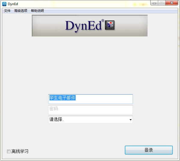 dyned电脑软件截图1