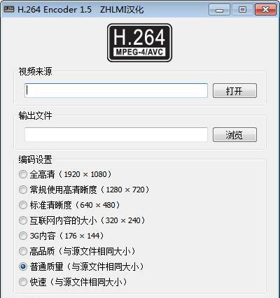 h264编码器截图1