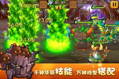 捉妖Q传截图2