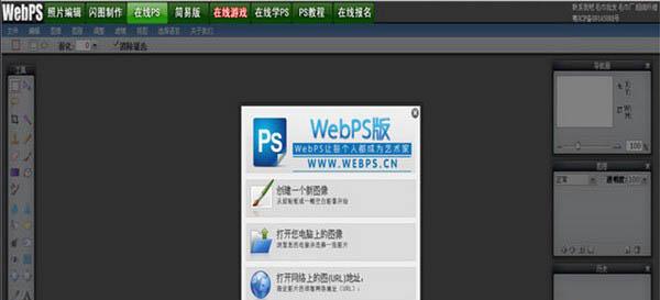 Webps截图1