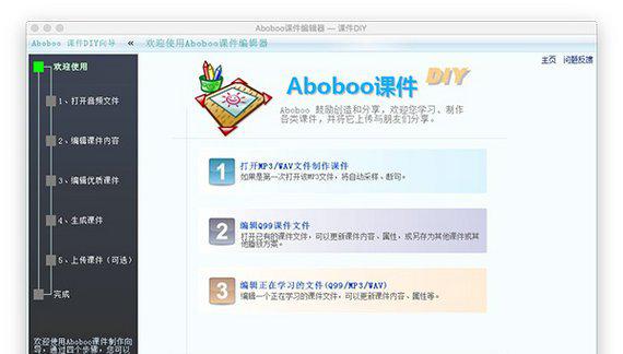 abobooformac截图1