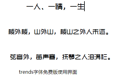 trends字体截图1