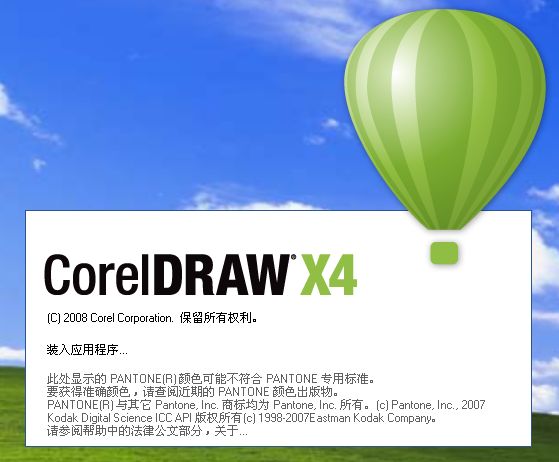 cdrx4截图1