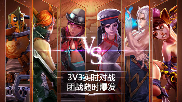 虚荣Vainglory截图1