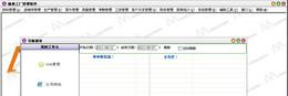 秘奥工厂软件ERP版截图1