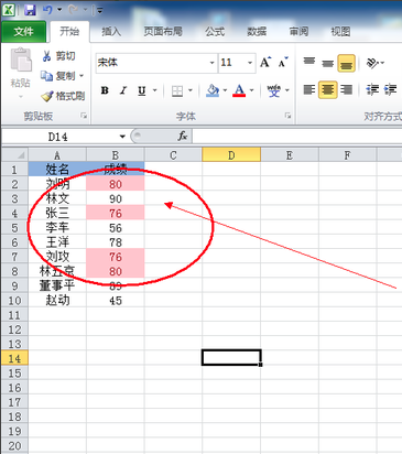 电子表格excel3