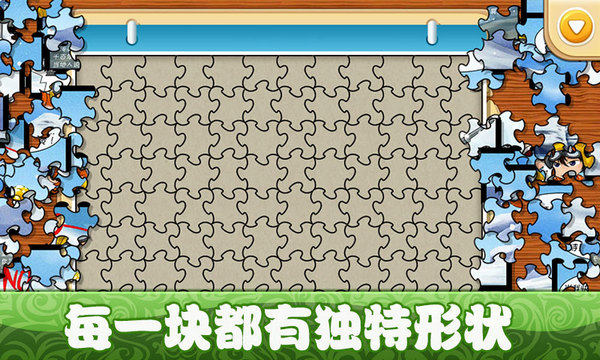 百战三界puzzle截图3