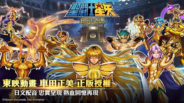 圣斗士星矢银河之魂截图3