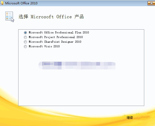 office2010截图1