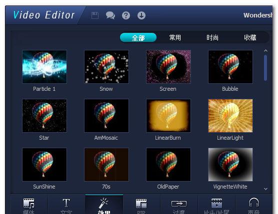 Wondershare Video Editor v5.1.1.12 中文特别版 