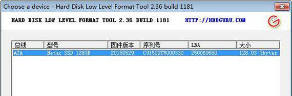 u盘低格工具截图1