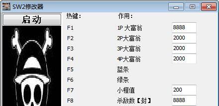 战国无双2修改器截图1