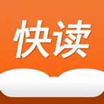 快读小说阅读器 v6.1.2.0 官方版