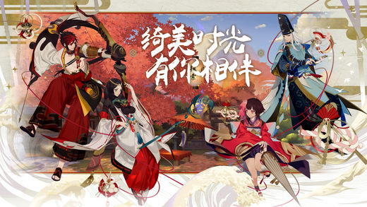 阴阳师手游无限体力版截图4