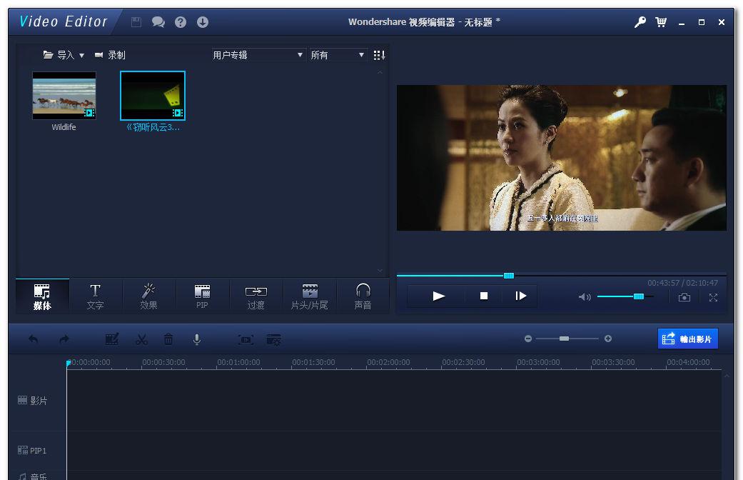 Wondershare Video Editor