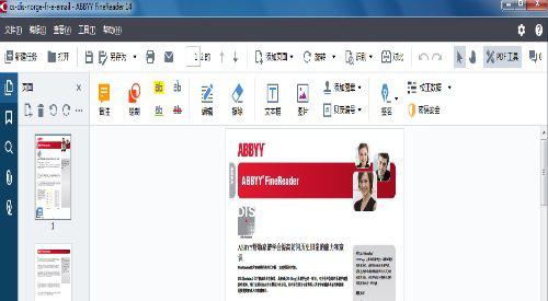 abbyyfinereader14破解版截图1