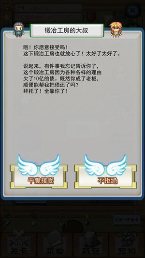 遗产代价汉化版截图3