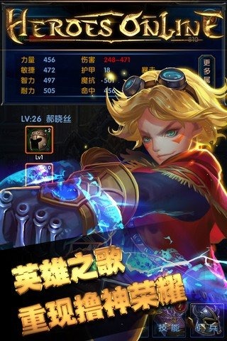 Heroes手游截图4