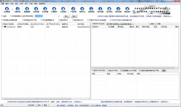 网吧管理系统截图1