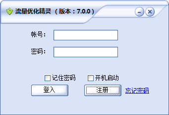 排名精灵网站优化排名软件截图1