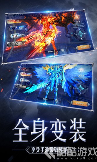 奇迹mu觉醒无敌版截图2