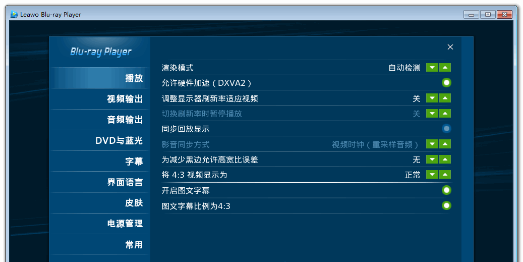 Leawo Blu-ray Player v1.8.0.4 简体中文注册版 