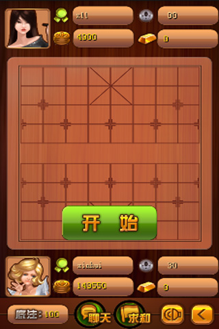 土豪象棋截图2