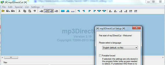 mp3directcut截图1