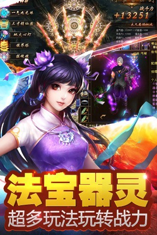 仙魔幻想手游截图2