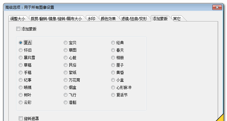 Advanced Batch Converter