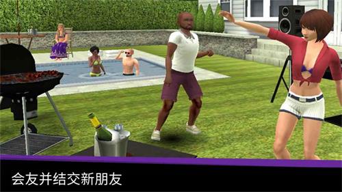 avakinlife安卓版截图2