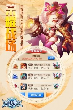 魔法王权截图3