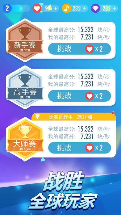 钢琴块2辅助截图3