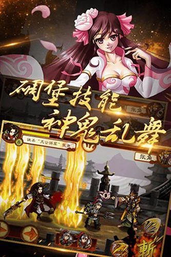 狂斩三国2内购破解版截图1