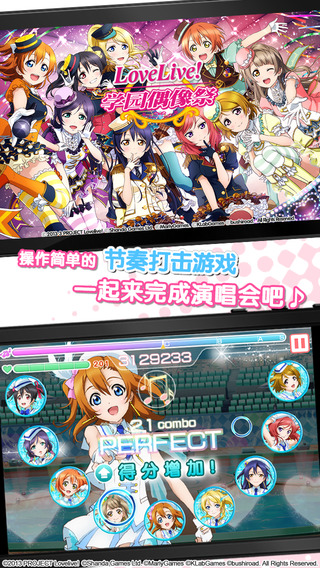 lovelive免费版截图2