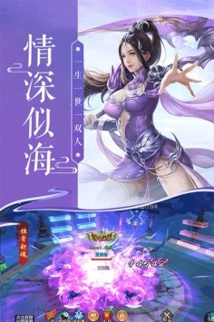 蜀山神话截图2